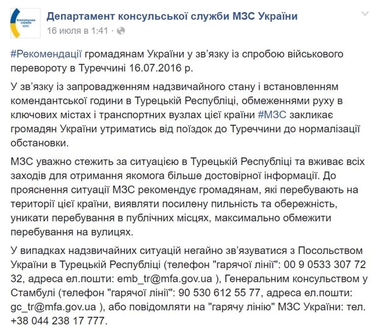 Путч в Турции: что ждет страну "горячих туров" и куда еще можно поехать украинцу