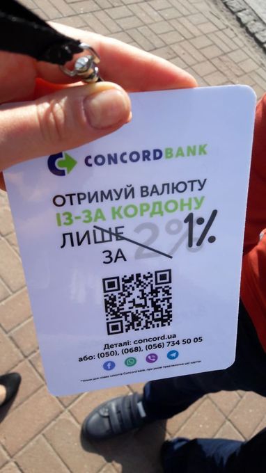 Конкорд банк на Dnipro Design Conference 2018