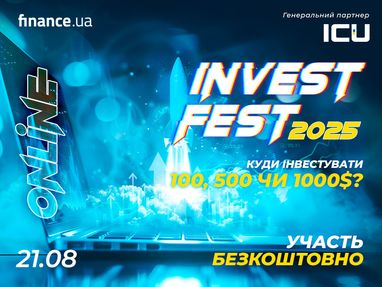 Як вигідно вкласти $100, $500 чи $1000: поради від топових експертів на INVESTFEST 2025