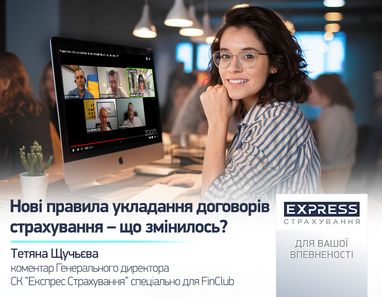 Татьяна Щучьева: новые правила заключения договоров страхования — что изменилось?