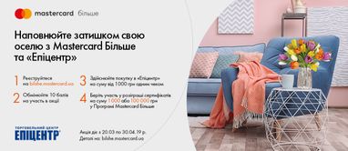 Наполняйте уютом свой дом с Mastercard от Индустриалбанка
