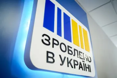 90 тисяч підприємців скористалися програмами «Зроблено в Україні»