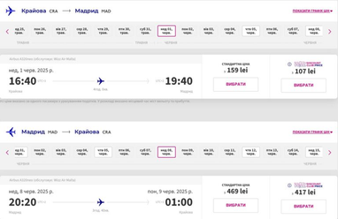 Wizz Air добавит 4 новых направления из Румынии