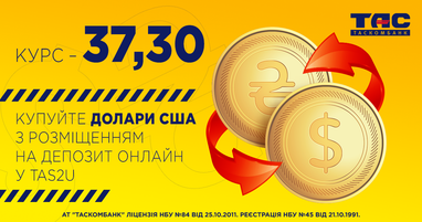 Купите доллары США по курсу 37,30 онлайн в TAS2U с помещением на депозит