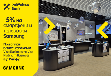 На зображенні показано сучасний інтер’єр фірмового магазину електроніки Samsung, з написом про акцію від Райфу.