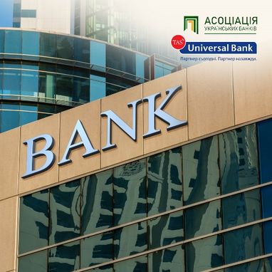 АТ «Універсал Банк» став членом Асоціації українських банків (АУБ)