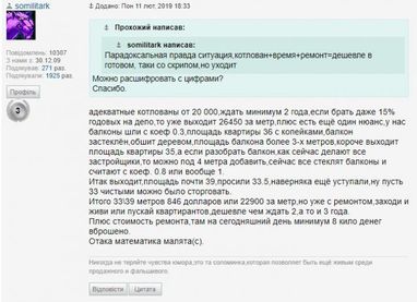 Стоит ли инвестировать в строительство новостройки? (результаты опроса)