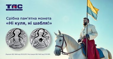В Таскомбанке стартовала продажа серебряной памятной монеты «Ни пуля, ни сабля!»