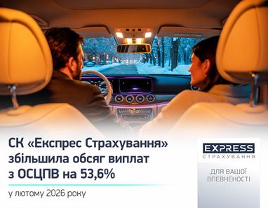 Збільшення обсягів виплат за ОСЦПВ на 53,6% свідчить про високу операційну ефективність та лояльність до клієнтів, які обирають захист від «Експрес Страхування». Це ваша впевненість у кожному кілометрі.