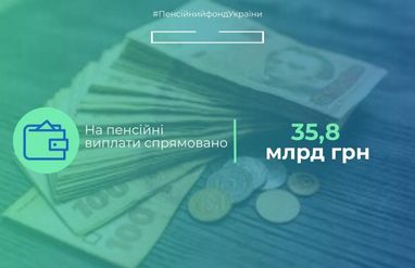 Пенсионный фонд завершил финансирование пенсий за январь