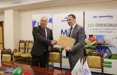Государственный Укргазбанк и ГИФКУ будут развивать «зеленую» энергетику в Украине