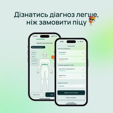 Здоровье без ожидания: узнать свой диагноз еще легче, чем заказать пиццу