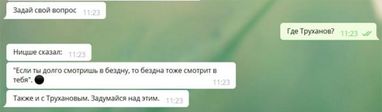 В Одессе создали чат-бота на замену мэру, который уже месяц не появляется на работе