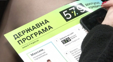 Гетманцев прокоментував долю програми «5−7−9%»