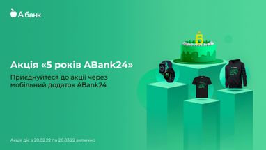 А-Банк проводить акцію на честь п'ятиріччя мобільного додатка ABank24