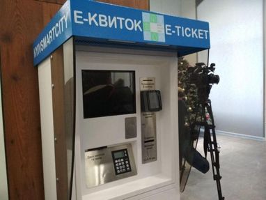 У КМДА показали, який вигляд матимуть термінали для продажу електронних квитків (фото)