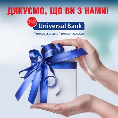 Розыгрыш 50 000 гривен к Международному дню клиента