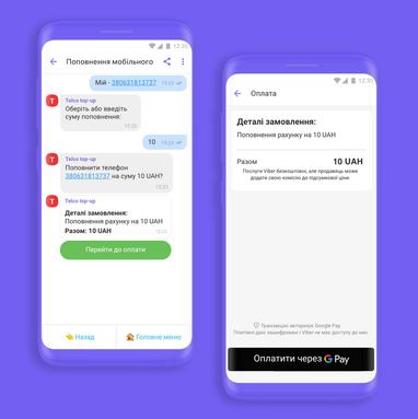 У Viber з'явиться функція проведення онлайн платежів у чат-ботах