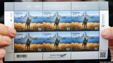 Марка «Русскій воєнний корабль, іді…» получила «филателистический Оскар-2023»