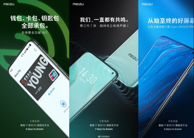 Meizu раскрыла ключевые особенности нового флагмана (фото)