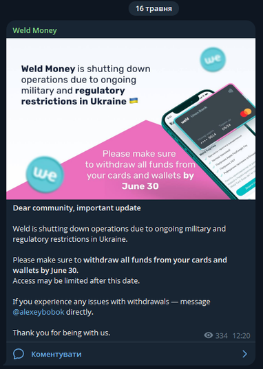 Криптостартап Weld оголосив про припинення роботи в Україні
