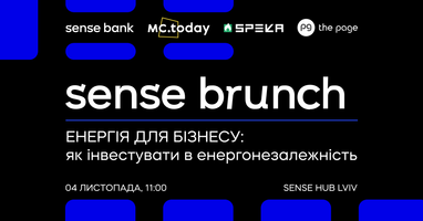 Во Львове состоится мероприятие для бизнеса об инвестициях в энергонезависимость