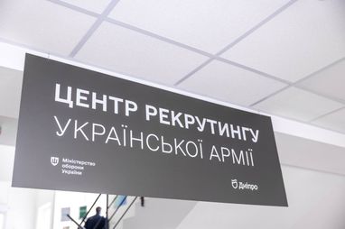 Міноборони до кінця року планує відкрити 40 рекрутингових центрів