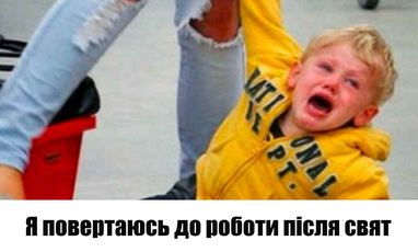 Приходим в себя после праздников: Лучшие мемы