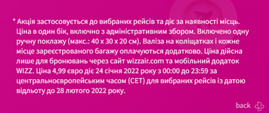 З України до Європи за €4,99: Wizz Air влаштувала швидкий розпродаж