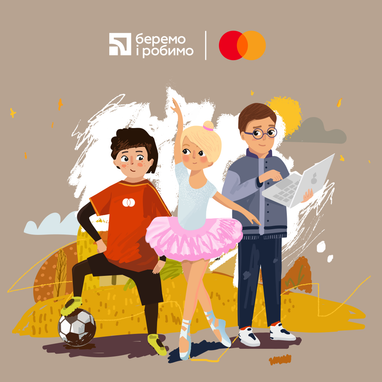 Mastercard удвоит донаты благотворительной инициативы ПриватБанка и ОО «Мечта детей Украины»