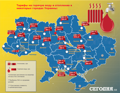 Почему украинцы платят по разным тарифам за "коммуналку": кому повезло больше