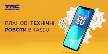К сведению клиентов! Плановые технические роботы