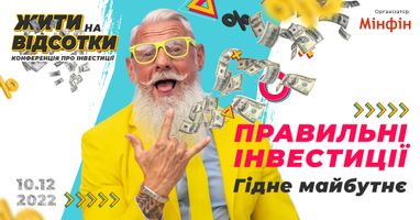 День финансов: проект концепции э-гривны, реальные зарплаты украинцев, посылка в кредит