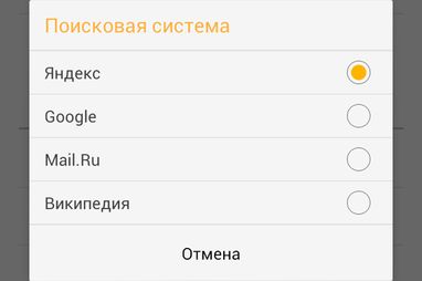Яндекс представив мобільний браузер (ФОТО)