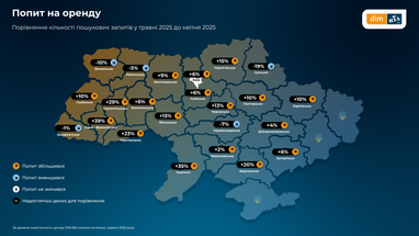 Скільки коштує орендувати житло в Україні: ціни, попит та пропозиція