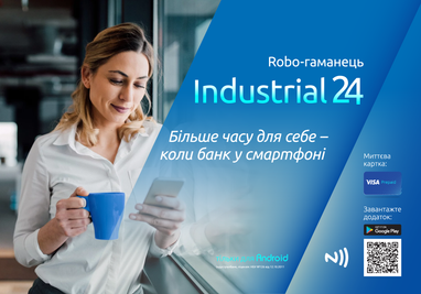 Industrial24 оновлення: 16 квітня 2019 року з 21:00 по 22:00