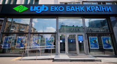 UGB першим в Україні виплатив кешбеки роздрібним клієнтам в рамках програми з ЄБРР