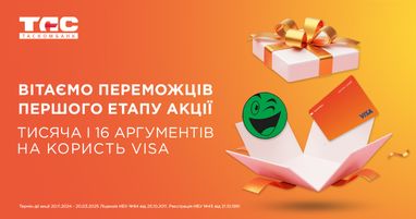 Поздравляем победителей первого этапа акции «Тысяча и 16 аргументов в пользу Visa от Таскомбанка»