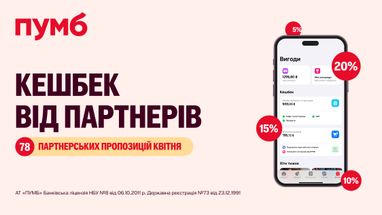 ПУМБ — банк, где много кешбэка