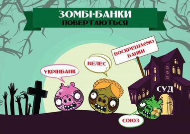 НБУ: неправосудні рішення судів створюють системні ризики для фінансової стабільності