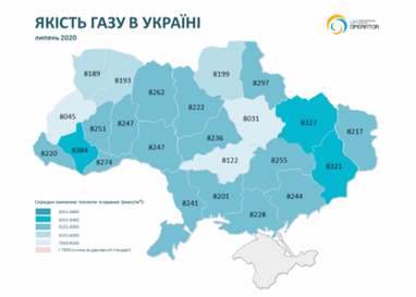 Якість газу в липні 2020 року по областях України (інфографіка)