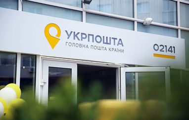 «Укрпошта» планує підвищити тарифи на доставку листів