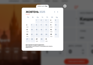 SkyUp розпродає квитки з Кишинева від 30 євро: деталі акції