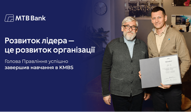 Логотип МТБ Банк, напис «Розвиток лідера — це розвиток організації», два чоловіки з правого боку від напису