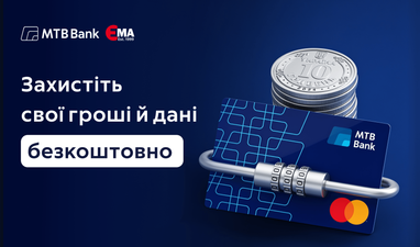 На темно-синем фоне изображены логотипы МТБ Bank и EMA, банковская карта, защищенная кодовым замком, и стопка монет номиналом 10 гривен. Текст на баннере: «Защитите свои деньги и данные бесплатно».