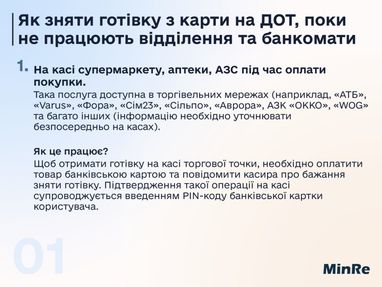 Як зняти готівку на звільнених територіях, де ще не працюють банки