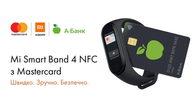 Клієнти А-Банку зможуть безконтактно оплачувати покупки фітнес-браслетом Mi Smart Band 4 NFC