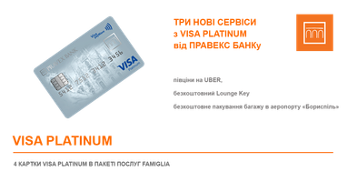 Три нові сервіси з Visa Platinum від Правекс Банку
