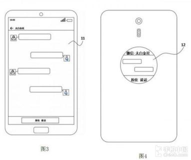 Meizu запатентовала смартфон с круглым экраном на задней панели