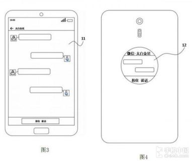 Meizu запатентувала смартфон з круглим дисплеєм на задній панелі